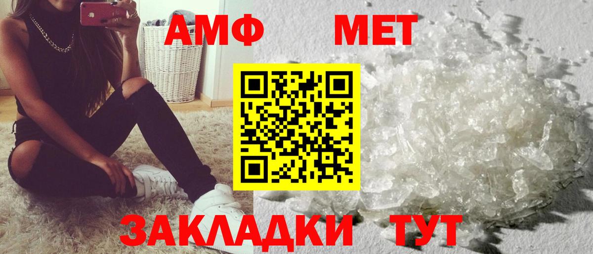 Топки  АМФ  Вход с VPN  АМФ Розовый 