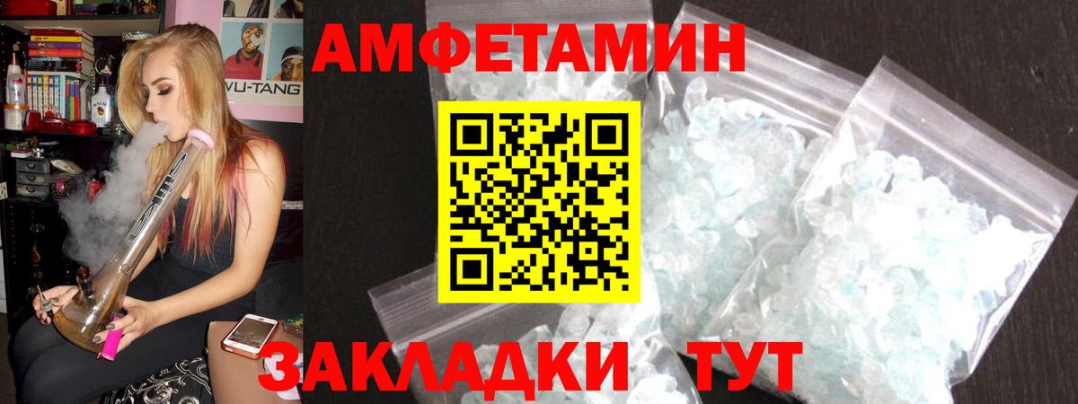 Amphetamine 98% Топки