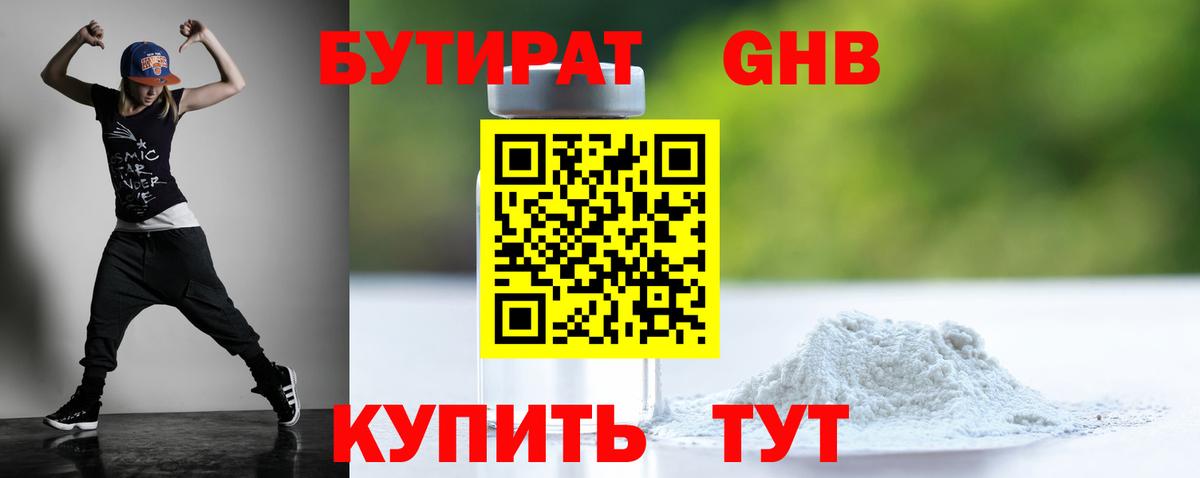 БУТИРАТ оксана Топки