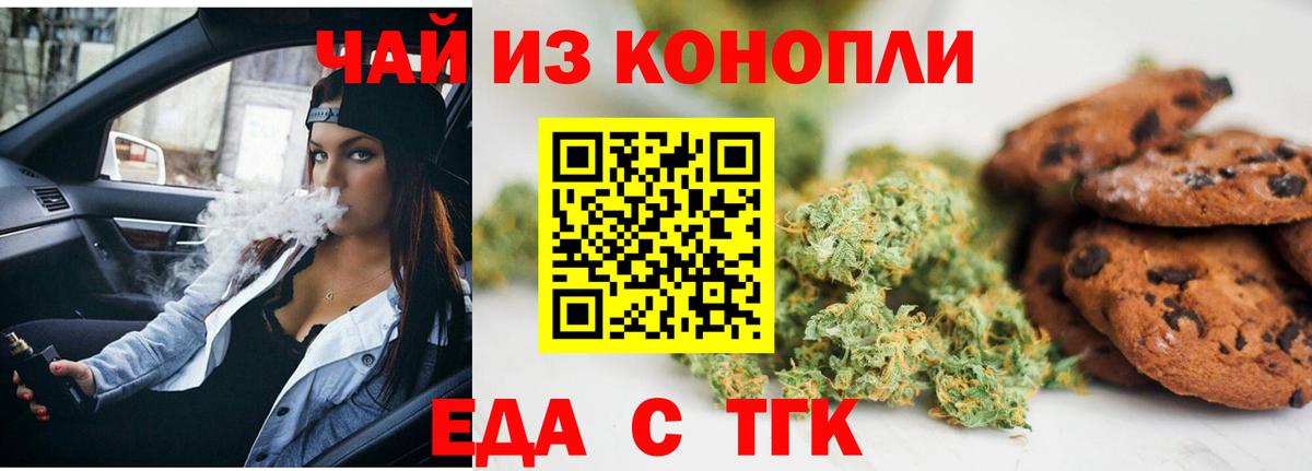 Canna-Cookies марихуана Топки