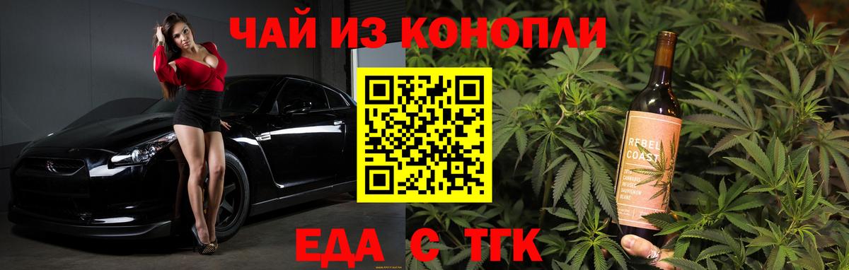 Cannafood марихуана  Вход с VPN  Топки 