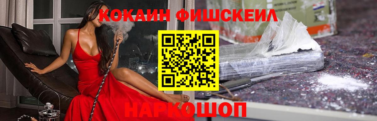 Топки  Кокаин Эквадор  Cocaine  где купить   Вход с VPN 