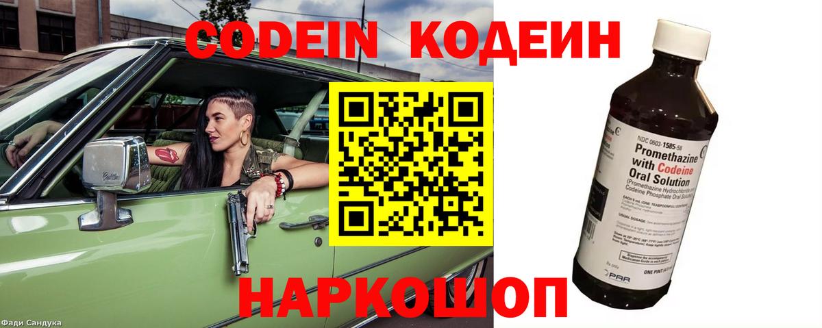 Кодеин напиток Lean (лин)  Codein напиток Lean (лин)  Вход с VPN  Топки 