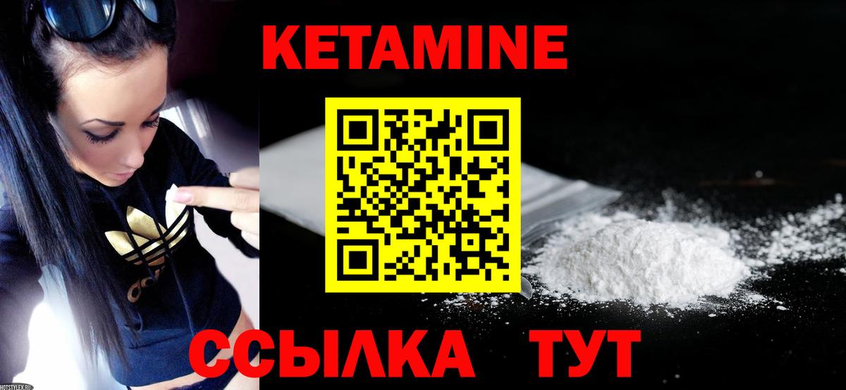 Кетамин VHQ  Вход с VPN  Топки 