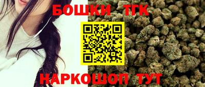 бошки Можайск