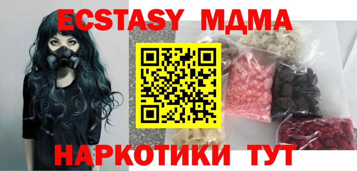 MDMA VHQ  MDMA кристаллы  МДМА  Вход с VPN  Топки 