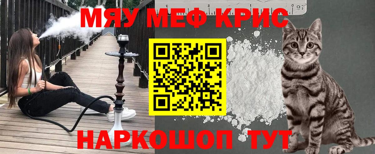 МЯУ-МЯУ VHQ  Вход с VPN  Меф  Топки 