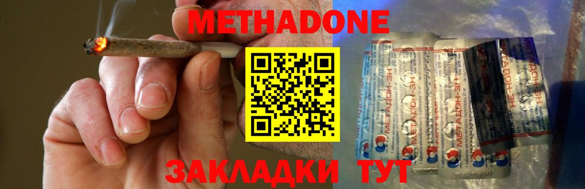 Метадон мёд  Вход с VPN  Топки 