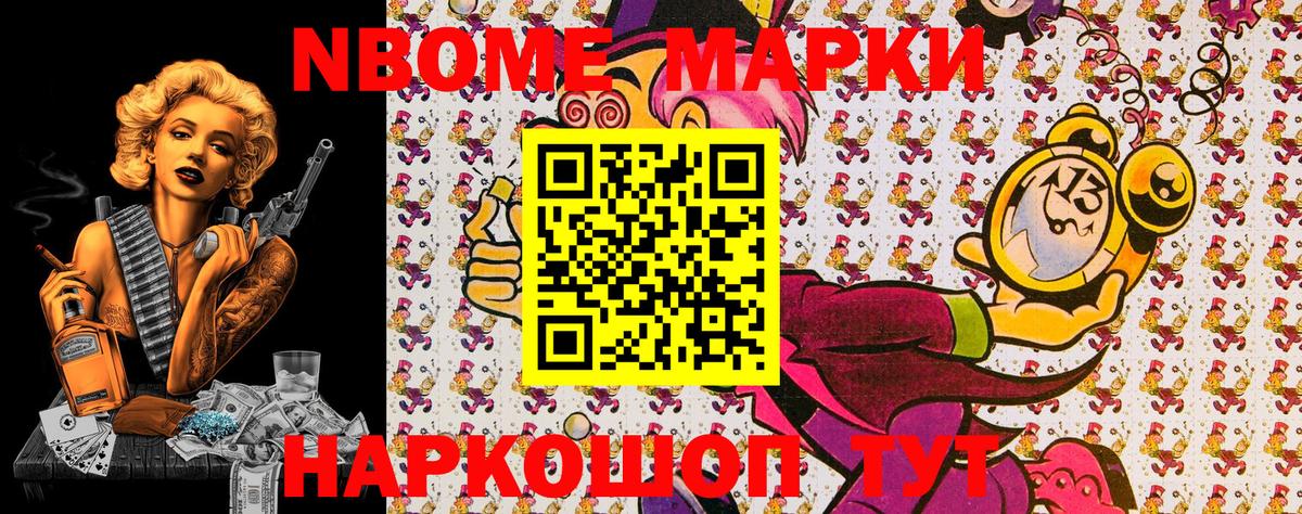 Марки N-bome 1500мкг  Вход с VPN  Топки 