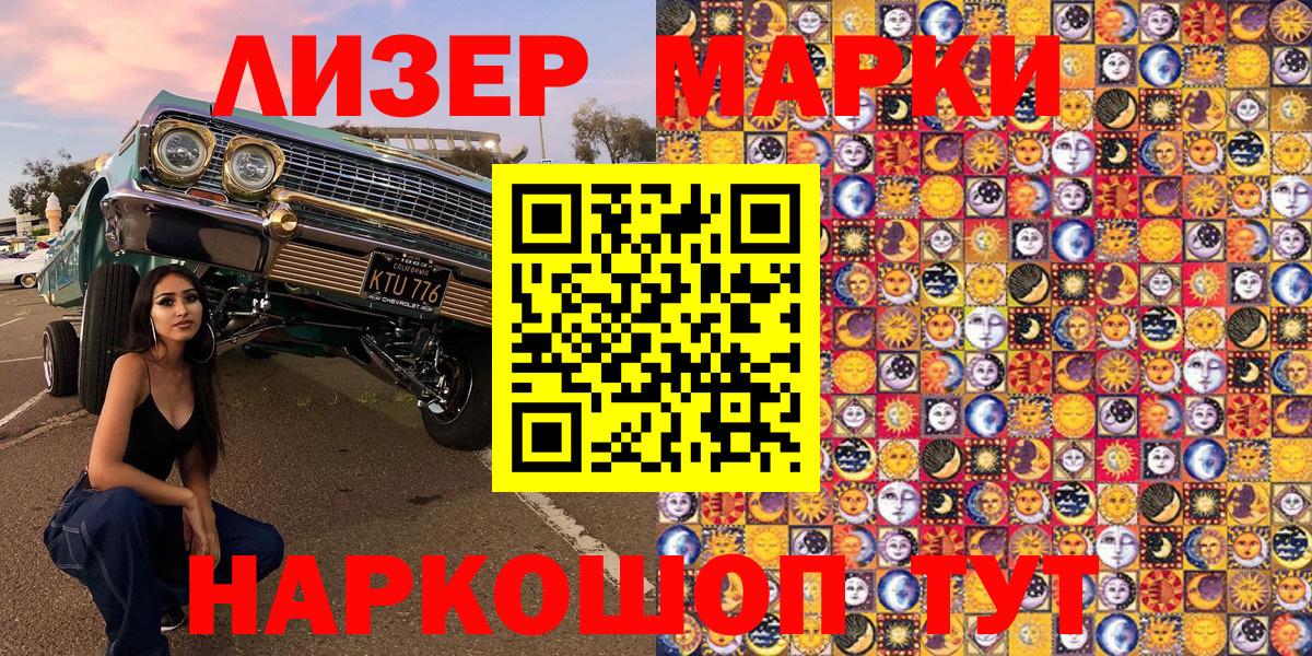 Марки NBOMe 1,5мг Топки