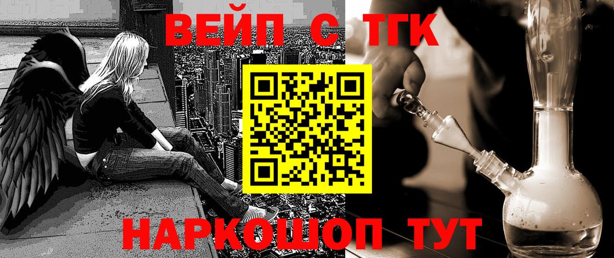 Дистиллят ТГК Wax Топки