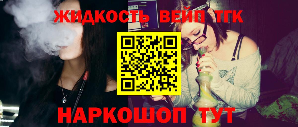 ТГК THC oil  Вход с VPN  Топки 